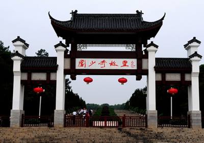 劉少奇故居：追尋偉人足跡，感悟革命精神